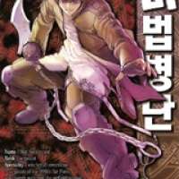  ����� Witchcraft Troops <small>Story</small> 